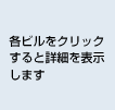 �e�r�����N���b�N����Əڍׂ�\�����܂�